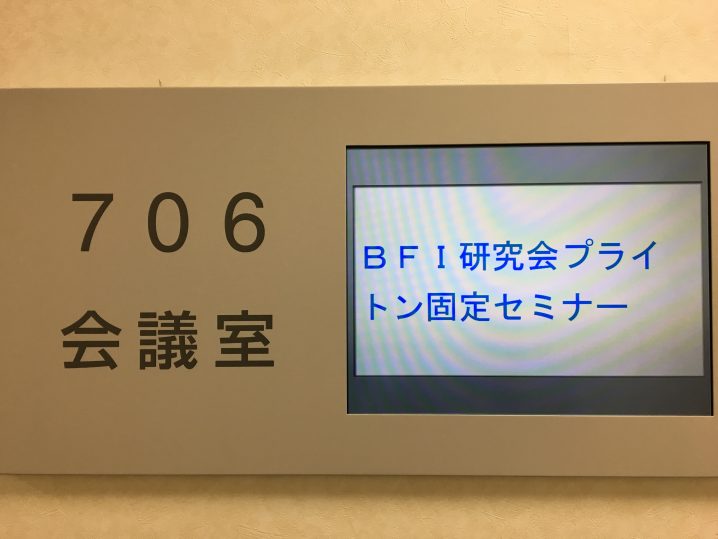 怪我の固定材料にアルケア社のプライトンとオルソラップを選ぶ理由 埼玉県松伏町 症状改善の施術専門 マナ整体ラボ