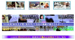 三上クリニカルラボ 映像提供