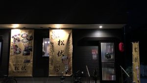 店　外観