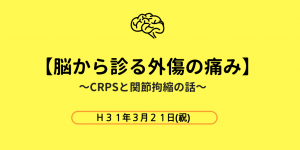 セミナータイトル