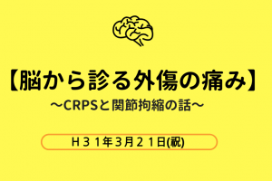 セミナータイトル