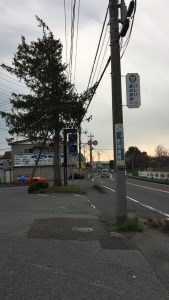 マナ整体ラボ この先左折