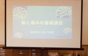 セミナータイトル