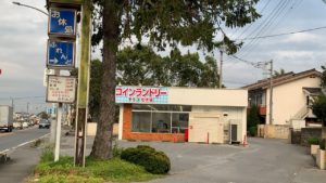 コインランドリーの外観
